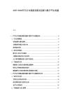 2025-2030汽车后市场服务模式创新与数字平台构建