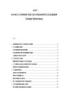 2025-2030荷兰全球物流代理行业市场深度研究及发展趋势与财富扩散研究报告