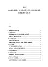 2025-2030南美食品加工业发展前景分析及行业结构调整投资价值研讨白皮书
