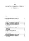 2025-2030航空航天智能衛星遙感地面站技術市場運行現狀分析與發展投資方案