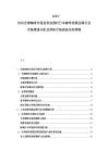 2025-2030全球咖啡市場競爭加劇時日本咖啡連鎖品牌行業市場增速分析及國際市場高低布局策略