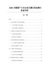 2026大数据产业生态链发展现状及商业机会分析
