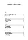 潤滑油電商渠道發展模式與消費者偏好報告