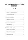 2026主题乐园沉浸式灯光秀设备更新周期与投资回报