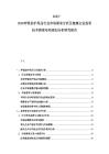 2025-2030呼吸防護用品行業市場需求分析及健康企業投資技術探索布局規劃分析研究報告