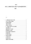 2025-2030人工智能音樂(lè)創(chuàng)作與娛樂(lè)產(chǎn)業(yè)內(nèi)容創(chuàng)新探討研究報(bào)告