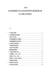 2025-2030清潔能源開發行業市場前景判研及投資機遇尋找與行業潛力評估報告