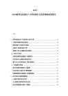 2025-2030韩国电视剧出口市场调研与发展策略探索报告