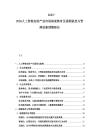 2025-2030人工智能安防产业市场深度教育及视频监控与管理创新预测报告