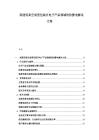 高透明真空成型包装在电子产品领域的防静电解决方案