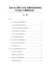 2026云计算行业市场发展现状及未来趋势与技术应用研究报告