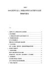 2025-2030互联网行业人工智能技术研究与应用研究与发展策略研究报告