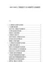 2025-2030人工智能医疗行业市场研究与发展前景