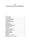 2025-2030配電變壓器行業(yè)能效測試標(biāo)準(zhǔn)實施細(xì)則監(jiān)測