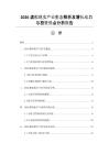 2026虛擬現(xiàn)實(shí)產(chǎn)業(yè)生態(tài)解析及增長(zhǎng)動(dòng)力與投資熱點(diǎn)分析報(bào)告