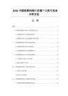 2026中国核燃料循环后端产业投资机会分析报告