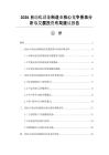 2026自动化设备制造业核心竞争要素分析与发展投资布局建议报告