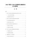 2026中国工业自动化控制系统兼容性测试标准研究