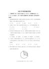 2025年全国硕士研究生招生考试管理类专业学位联考综合能力试题含答案