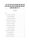 2026咨詢咨詢咨詢咨詢服務(wù)商業(yè)商業(yè)商業(yè)商業(yè)商業(yè)商業(yè)商業(yè)咨詢服務(wù)服務(wù)服務(wù)服務(wù)服務(wù)服務(wù)服務(wù)經(jīng)營