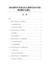 2026数字营销自动化工具市场细分与品牌战略优化建议