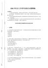 2026年全国社会工作者之中级社会工作法规与政策考试重点专题卷(附答案）