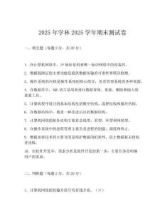 2025年学林2025学年期末测试卷