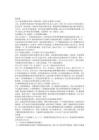 计算机组成原理习题及答案
