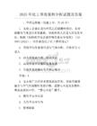 2025年化工事故案例分析试题及答案