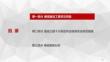 AQ-通信建设工程安全风险分析