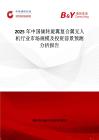 2025年中國傾轉旋翼復合翼無人機行業市場規模及投資前景預測分析報告