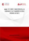 2025年中國鋁門窗重型角碼自動切割鋸床行業市場規模及投資前景預測分析報告