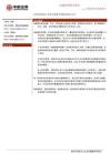 当前经济与政策思考：美国如何吸引资本