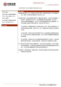 當前經濟與政策思考：美國如何吸引資本