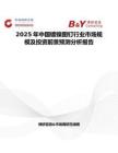 2025年中國鍍鎳圖釘行業市場規模及投資前景預測分析報告