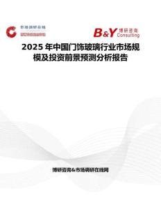2025年中國門飾玻璃行業市場規模及投資前景預測分析報告