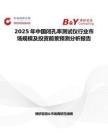 2025年中國閉孔率測試儀行業市場規模及投資前景預測分析報告