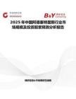 2025年中國阿德塞特里斯行業市場規模及投資前景預測分析報告