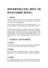 2026秋教科版小學科學五年級上冊第二單元工具與技術《2.獨輪車省力的秘密》教學設計