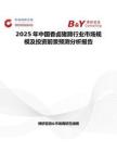 2025年中国香卤猪蹄行业市场规模及投资前景预测分析报告