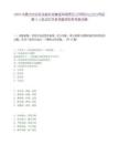 2025內(nèi)蒙古自治區(qū)民航機(jī)場(chǎng)集團(tuán)有限責(zé)任公司阿爾山分公司招聘3人筆試歷年參考題庫(kù)附帶答案詳解