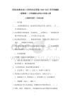 《宪法是根本法》分层作业及答案-2026-2027学年统编版（新教材）小学道德与法治六年级上册