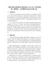 《用好法律 维护权利》教学设计-2026-2027学年统编版（新教材）小学道德与法治六年级上册