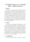 《专门法律来保护》教学设计-2026-2027学年统编版（新教材）小学道德与法治六年级上册