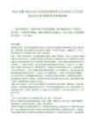 2025安徽马鞍山市江东控股集团招聘人员及相关工作安排笔试历年参考题库附带答案详解