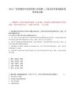 2025廣西農(nóng)墾良豐農(nóng)場(chǎng)有限公司招聘1人筆試歷年參考題庫(kù)附帶答案詳解