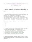 2025江蘇沭陽(yáng)縣南湖沭城夢(mèng)溪街道招聘專(zhuān)職網(wǎng)格管理員349人筆試歷年參考題庫(kù)附帶答案詳解