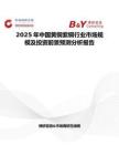 2025年中国黄铜紫铜行业市场规模及投资前景预测分析报告