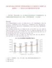 2025浙江瑞安市國有資產投資集團有限公司下屬國有公司招聘人員擬聘用（二）筆試歷年參考題庫附帶答案詳解
