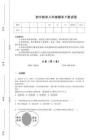2025-2026学年安徽省安庆市初中政治八年级期末下册模考重点试题(附答案)